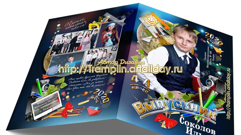 Выпускная папка Четвёртый класс уже закончен