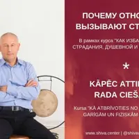 Как избавиться от горя, страдания, душевной и физической боли. Часть 4