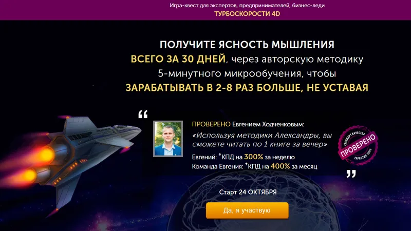 Игра-квест для экспертов, предпринимателей, бизнес-леди