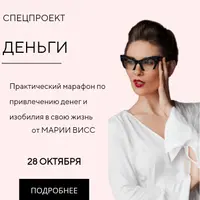 Спецпроекты "Деньги"