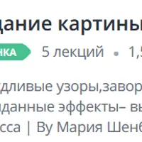 Создание картины в технике Fluid Art