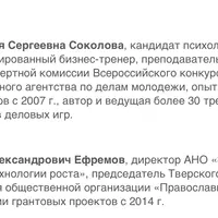 Как получить грант на социальный или образовательный проект