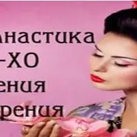 Даосский оздоровительный комплекс «МАККО ХО»