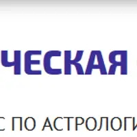 Астрологическая синастрия