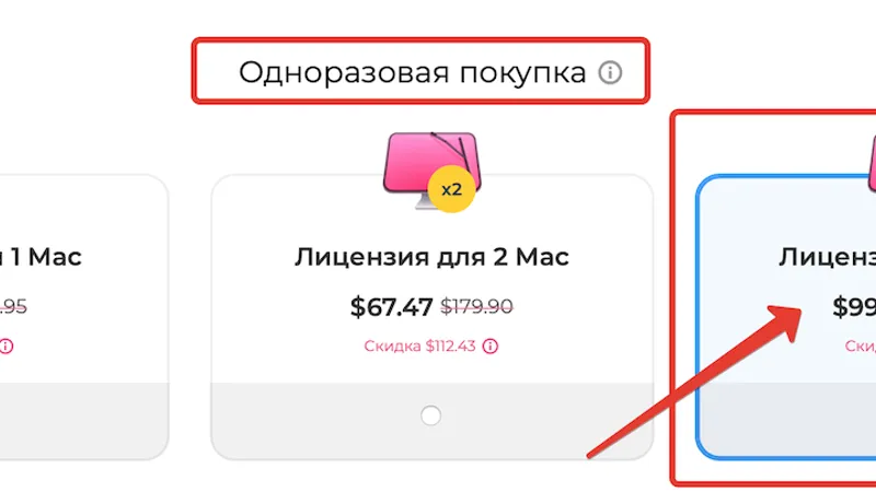CleanMyMac X