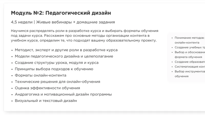 Руководитель онлайн-школы