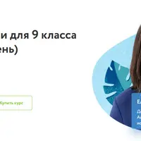 История. 9 класс