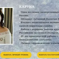 Великое очищение