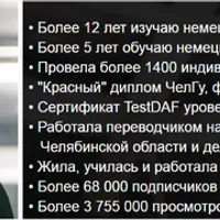 Немецкий для нулевичков