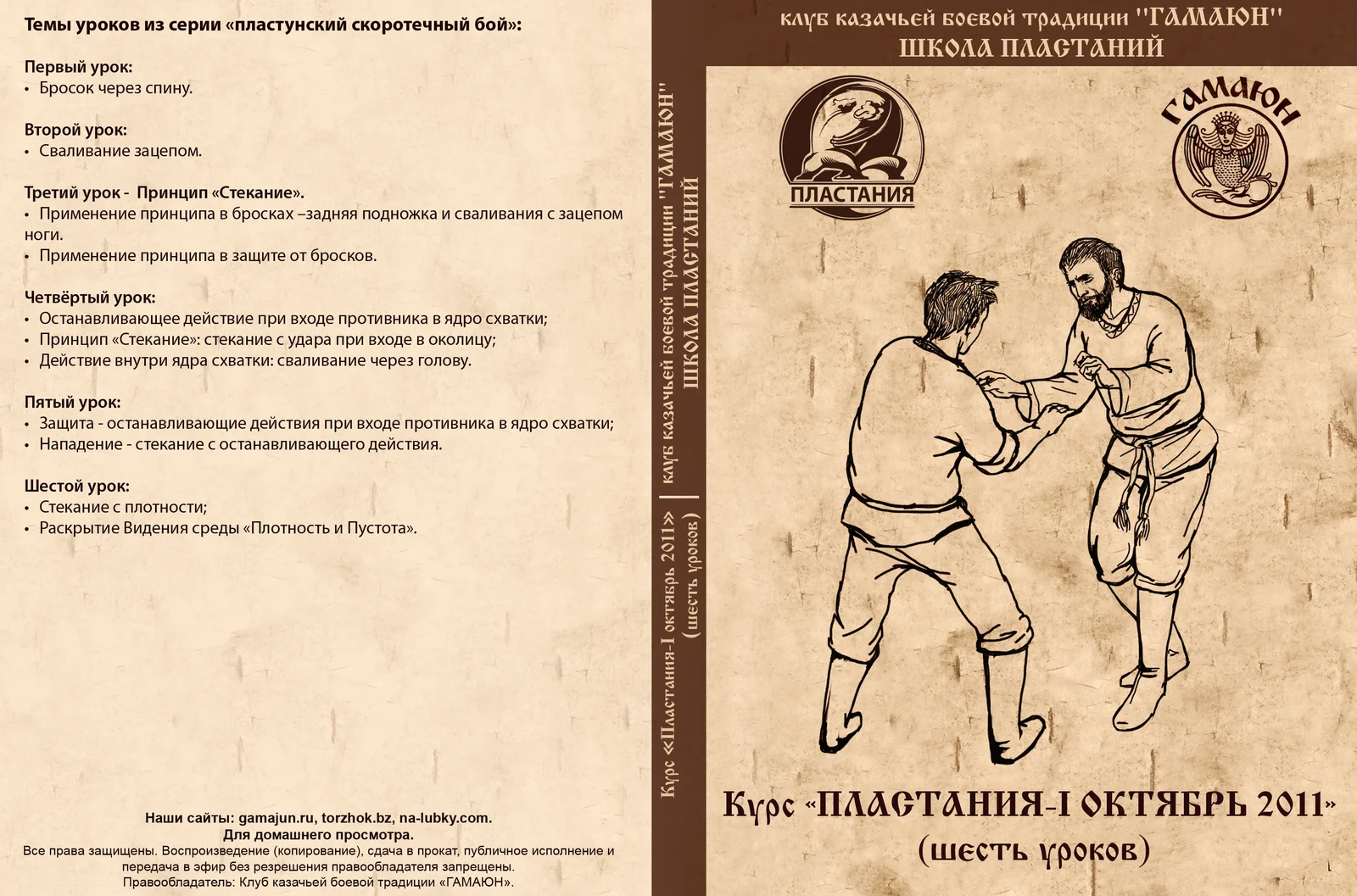 Обложка курса