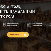 Погребок по уму