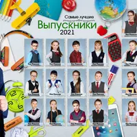 Многослойная папка-трюмо для начальных классов Школьный базар