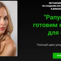 Рапунцель: готовим косметику для волос