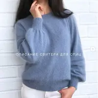 Описание свитера из пуха норки для спиц