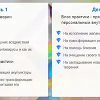 Магия Кристалла