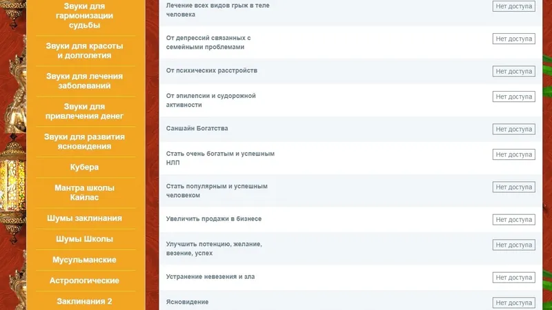 Эзотерические тренажеры