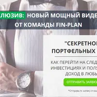 Секретное оружие портфельных инвесторов