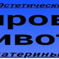 Эстетическое тейпирование живота и тела