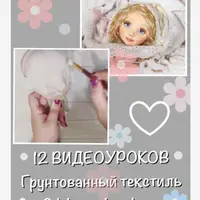 Грунтованный текстиль с эффектом фарфора