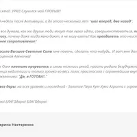 Активация Многомерного Я