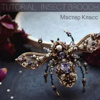Брошь Насекомое