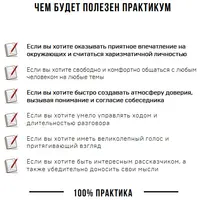 Гений общения