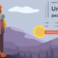 Unity разработчик