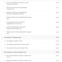 Поющие чаши для всех: базовый курс