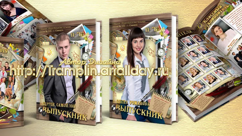 Выпускной фотоальбом Сданы экзамены, закончены уроки