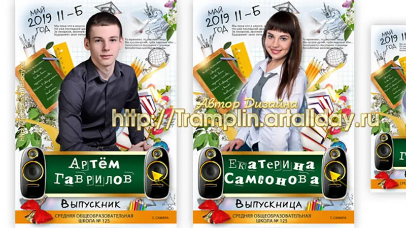 Выпускной коллаж Уже последний школьный май