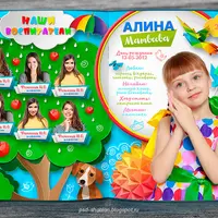 Фотокнига "Мое яркое детство"