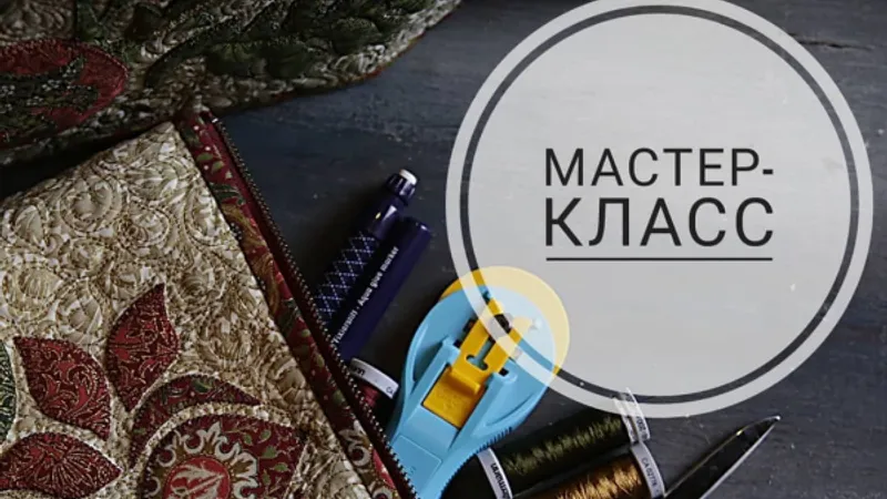 Органайзер