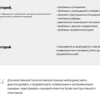 Пошаговый план психологической работы с зависимыми и созависимыми отношениями