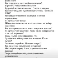 Умный уход. Очищение кожи головы и волос