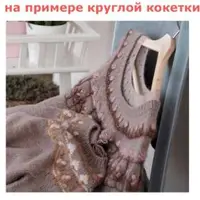 Метод вливания PuffColorKnitting