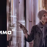 Стильная зима