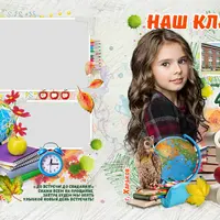Выпускная фотокнига для начальной школы - Любимая школа