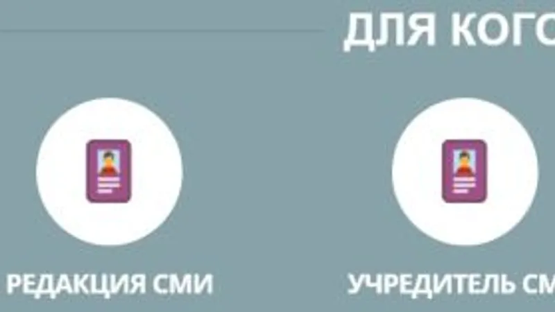 Интенсив по авторскому праву для СМИ