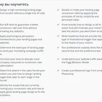 Дизайн целевой страницы и оптимизация коэффициента конверсии