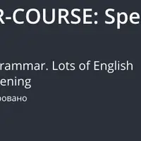 English Grammar MASTER-COURSE: Speak English like a PRO