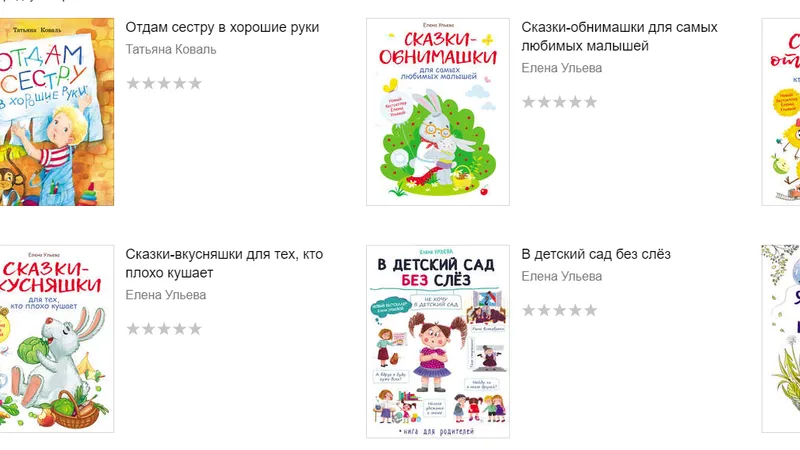 Серия Воспитание с любовью