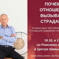 Как избавиться от горя, страдания, душевной и физической боли. Часть 8