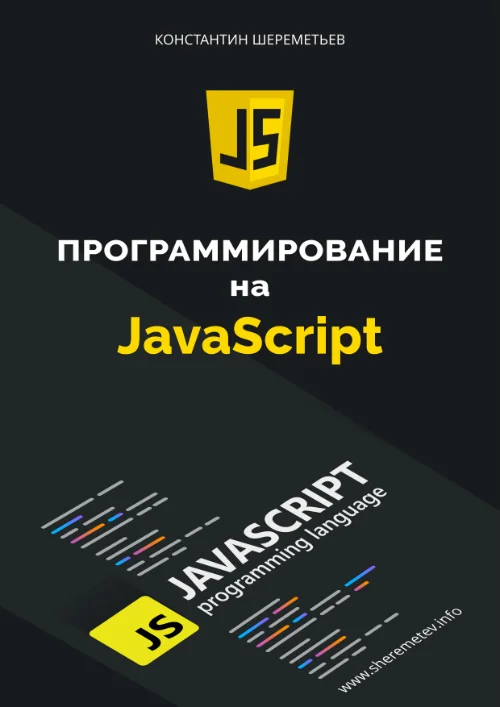 Обложка курса
