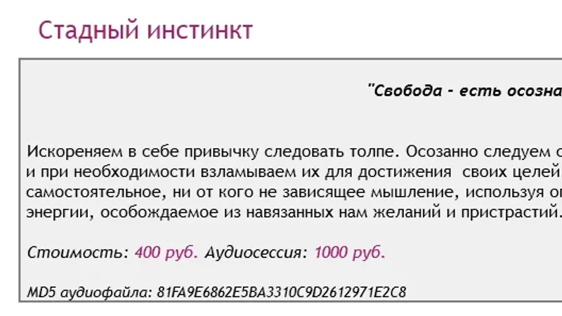 Полный пакет скейпинг-программ от AST Психология личности