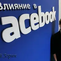 Влияние в Facebook