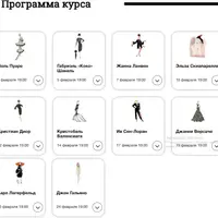 10 кутюрье, изменивших мир