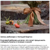 Осенние букеты