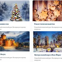 Акварельное рождество