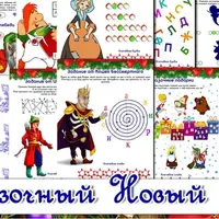 Квест Сказочный Новый Год 7+