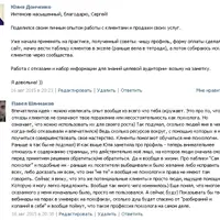 Заработок и практика